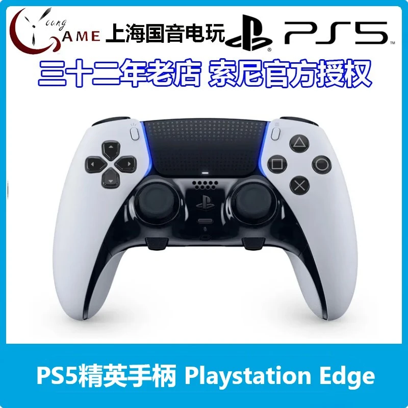 PS5全新精英手柄 PS5 Edge 专业控制器 无线游戏手柄ps5