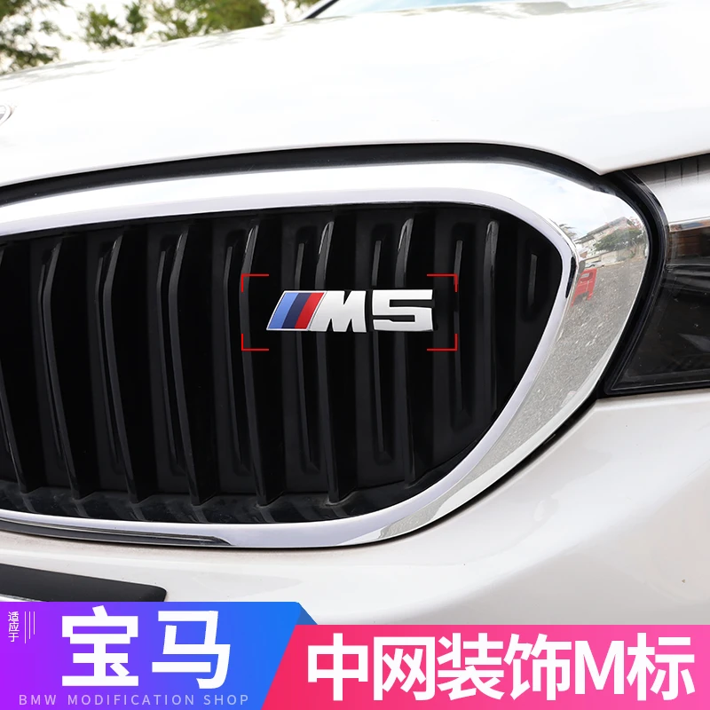 宝马M标中网标3系5系2系X1X5X3运动外观装饰字标侧标车标志贴改装
