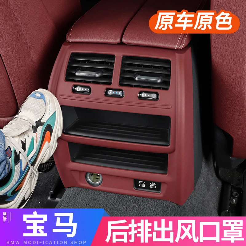 宝马5系后排出风口保护罩3系X6X4X1X3iX3X5L空调防踢车内装饰用品