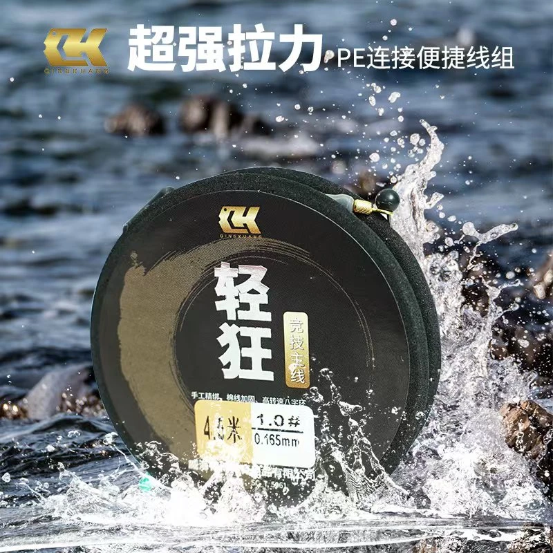 轻狂主线成品线组渔具主线成品线组原丝主线拉力强鱼线钓鱼用具