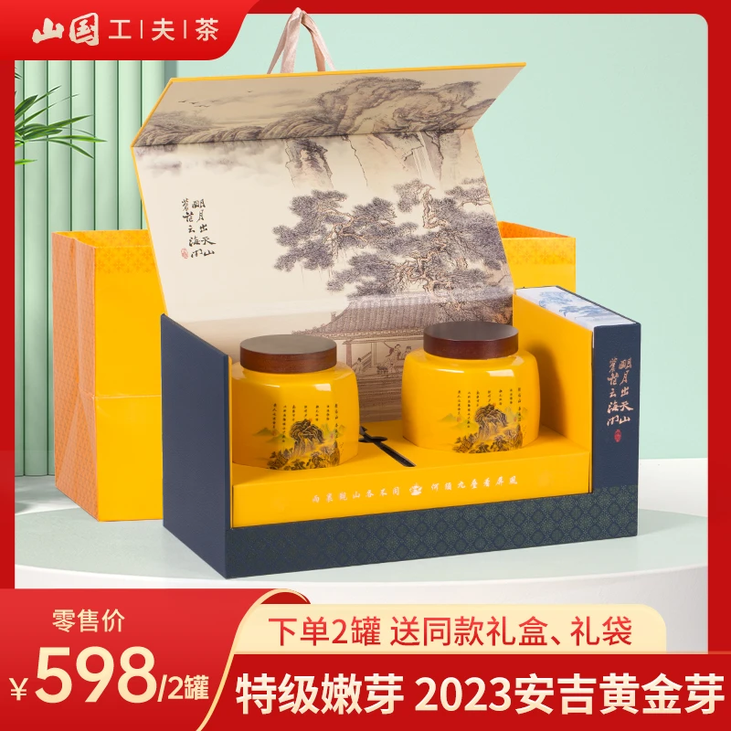 【598老板至尊礼盒】视频同款精选特级春茶黄金芽，大器礼盒送礼有面