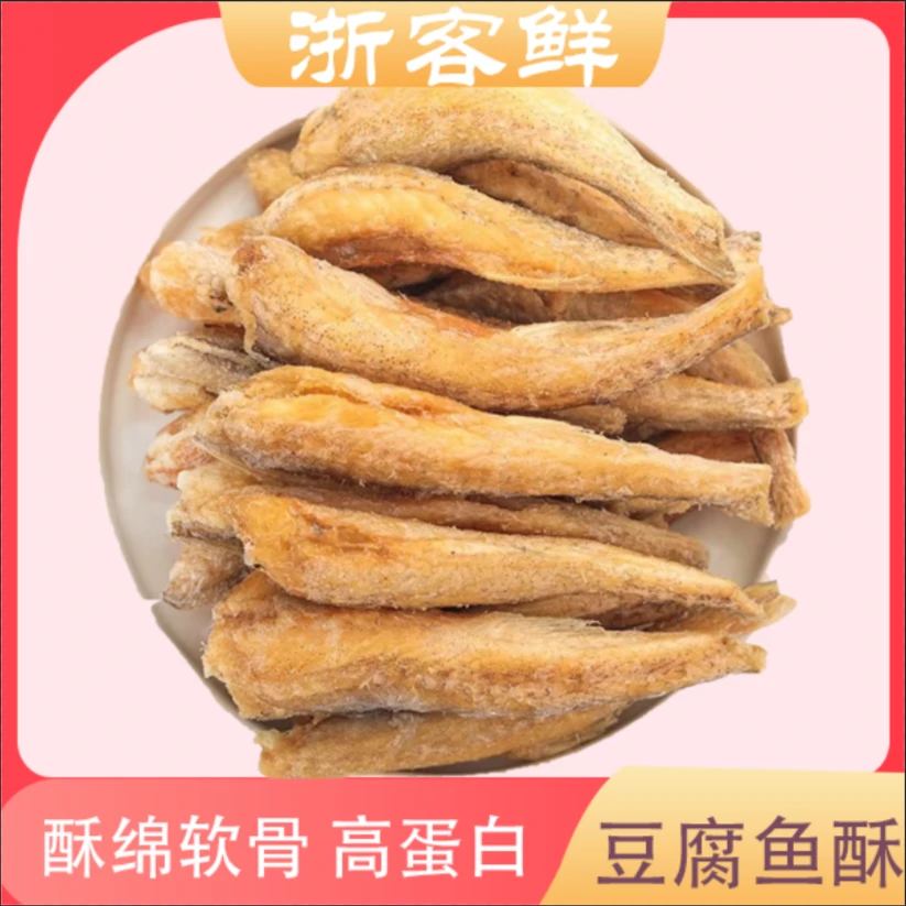 【浙客鲜】即食豆腐鱼酥35g/包*4包/6包高钙高蛋白酥绵软骨追剧零食