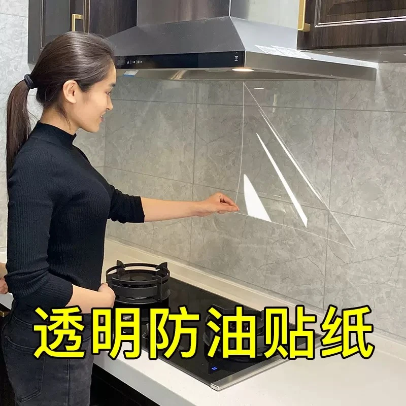 康润平透明厨房防油耐高温墙贴纸自粘墙贴画平面翻新装饰