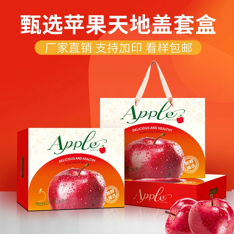 苹果包装盒礼盒高档品阿克苏红富士水果12个空盒子批发定制现货