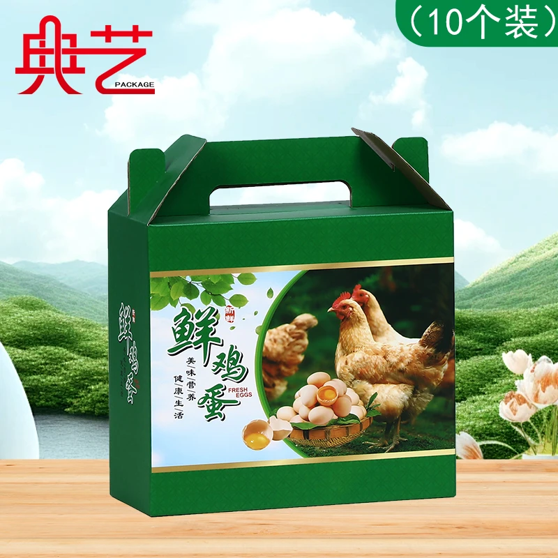 鲜鸡蛋包装（带蛋托）空盒屋顶箱带蛋托礼品盒定制（没有鸡蛋）