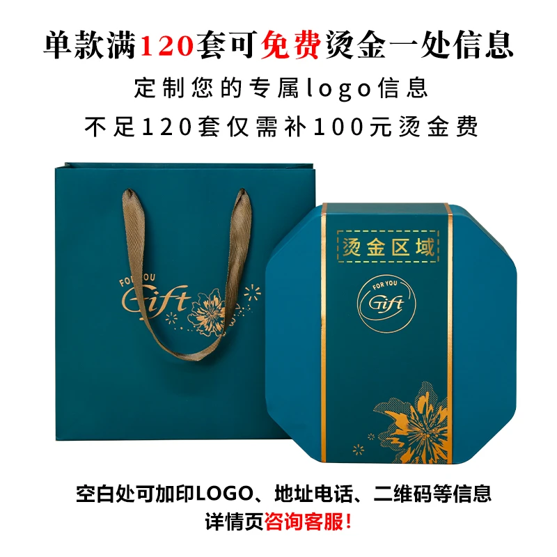 GIFT八角铁盒单层新款通用中秋月饼礼盒包装盒（没有月饼）