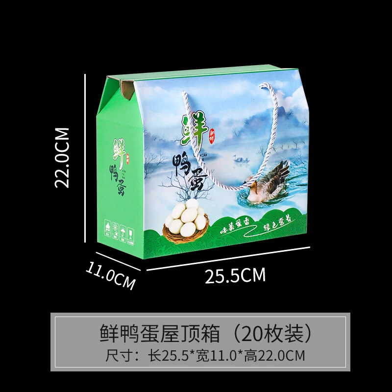 鲜鸭蛋包装（不带蛋托）空盒屋顶箱包装盒定制（没有鸭蛋）