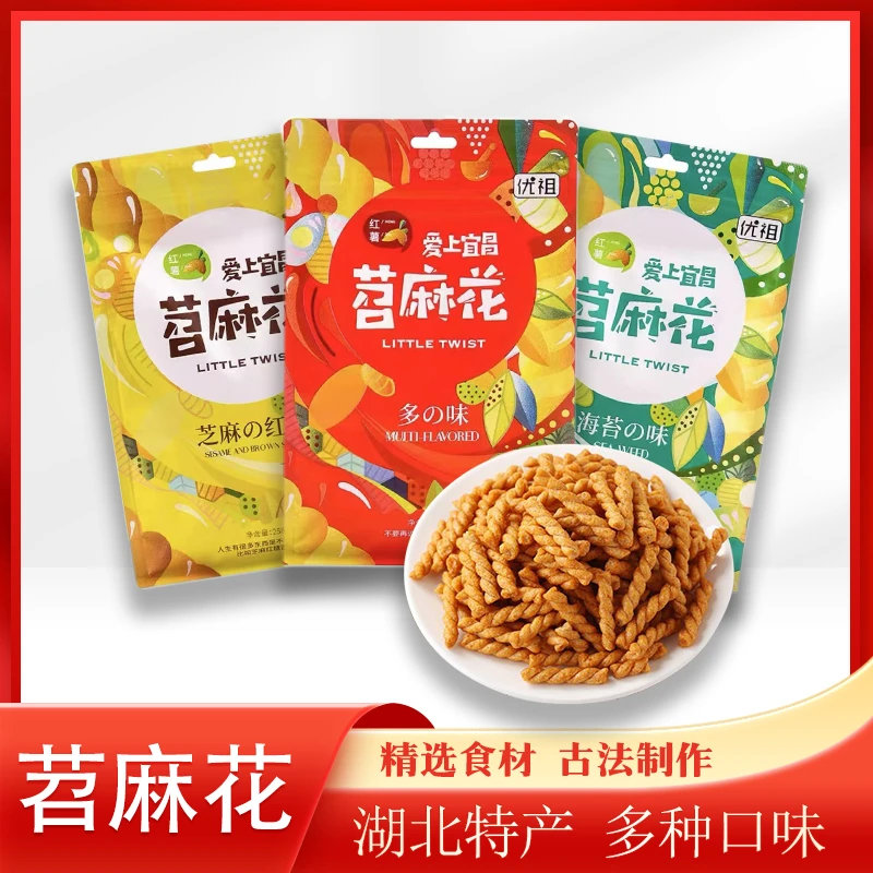 苕麻花解馋小零食手工老式小麻花海苔味酥脆小吃独立包装特产好吃