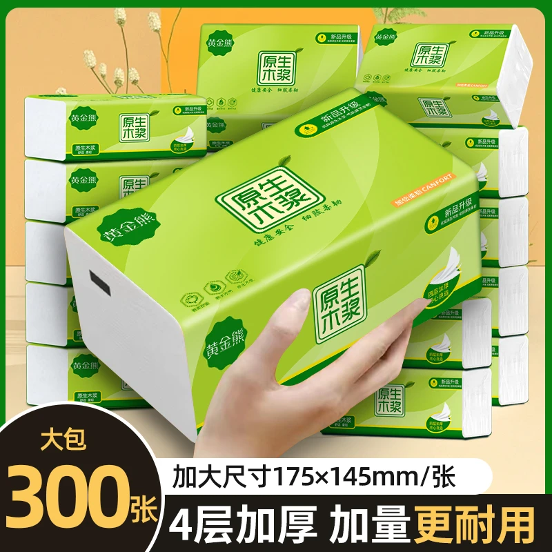 家用抽纸24大包孕婴适用面巾纸餐巾纸厨房适用6包2包擦手纸清洁纸