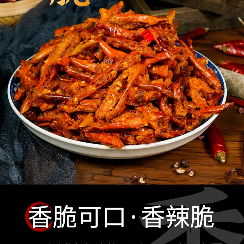 贵州特产林卡香辣脆辣椒酥香酥麻辣即食下酒菜油炸香脆椒口感美味