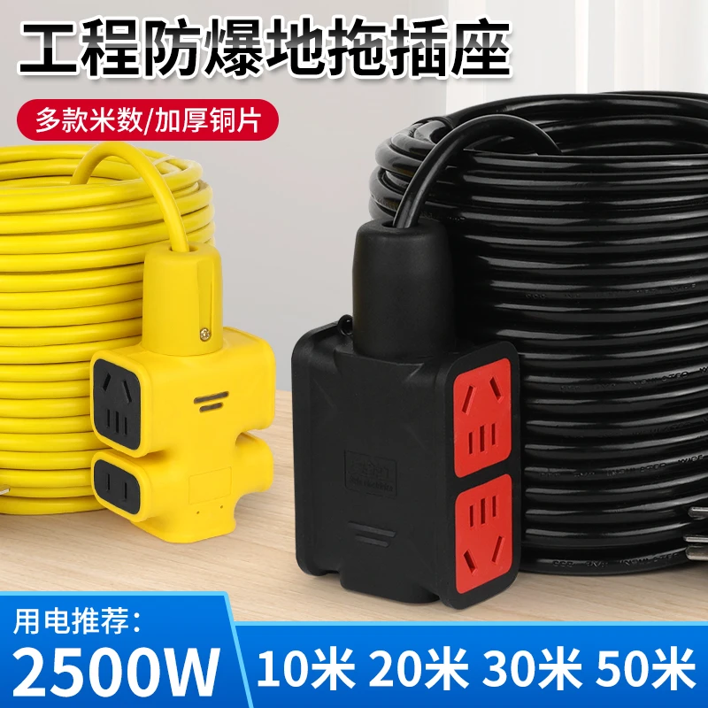 电线纯铜加粗10-50米家用户外电动车充电源延长线插座地拖接线板