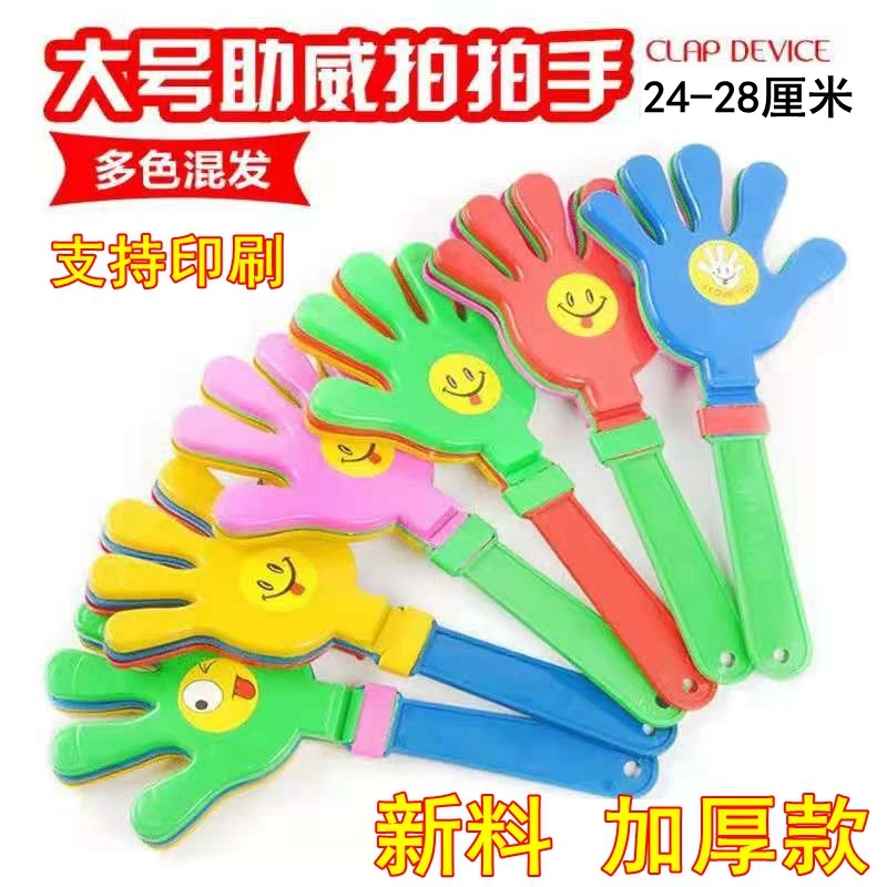【5个/10个】拍手器小巴掌年会小手拍掌晚会气氛组道具发光手掌