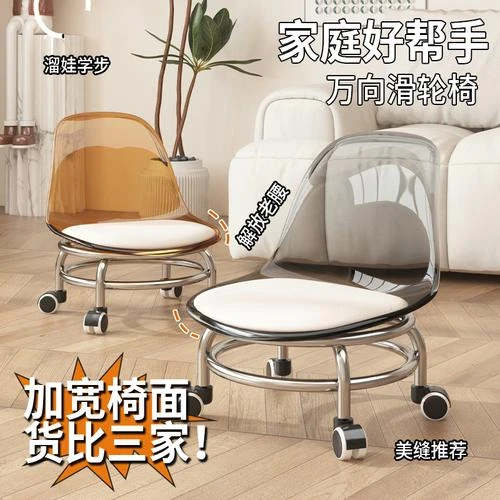 带万向轮学步透明小凳子滑轮矮凳家用懒人亚克力椅子网红板凳