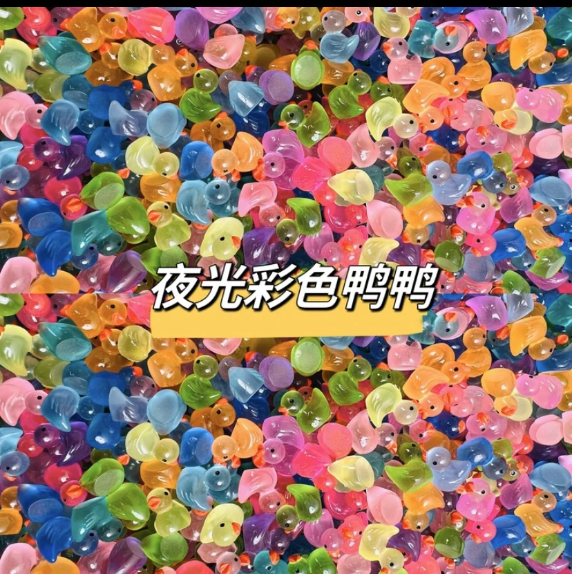【回家版】夜光小鸭子 diy 潮玩