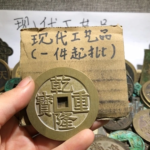 铜