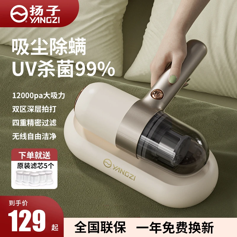 扬子除螨仪紫外线无线家用床上去蝻虫小型杀菌机吸尘床铺除螨神器