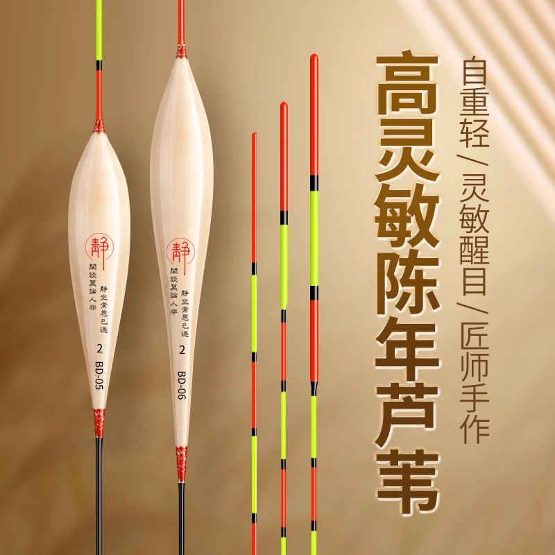 萱家人带壳芦苇浮漂高灵敏超细尾小加粗尾黑坑竞技野钓高倍比浮标