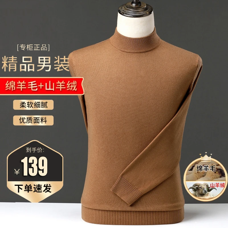 【不缩水·可机洗】轻奢男士超细精纺羊毛衫半高领绵羊毛针织