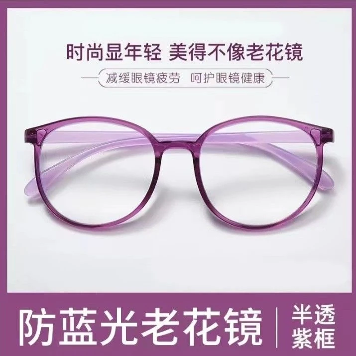 全框高档超轻时尚老花眼镜中老年女高清防蓝光辐射眼镜2024新款