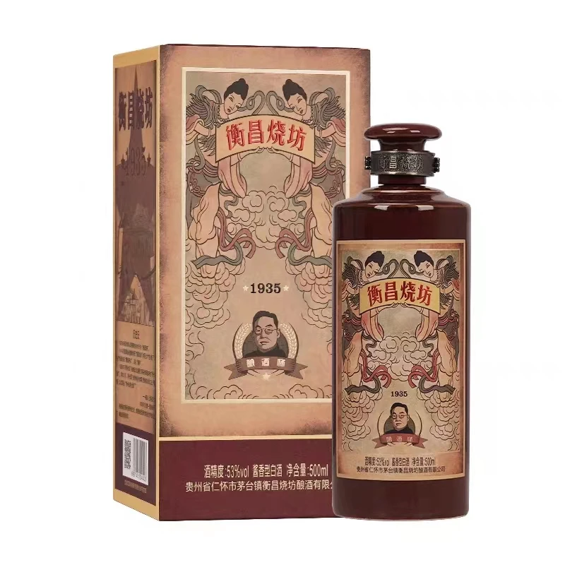 衡昌烧坊烧坊【云朵酒业】2021年1935酿酒师酱香型白酒53度500ml