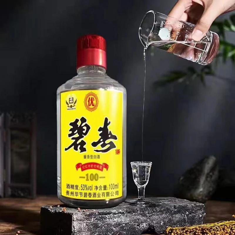 碧春毕节【云朵推荐0010】聚会宴请酱香酒53度100ml