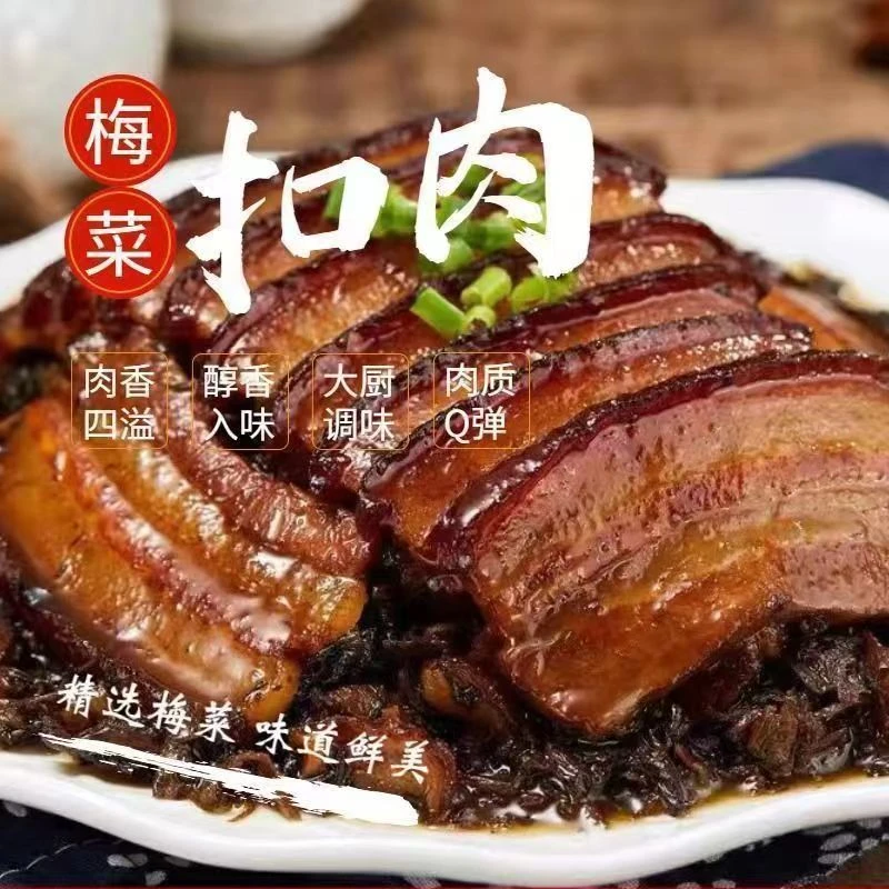 梅菜扣肉梅干菜虎皮扣肉300g碗装方便加热即下饭预制菜