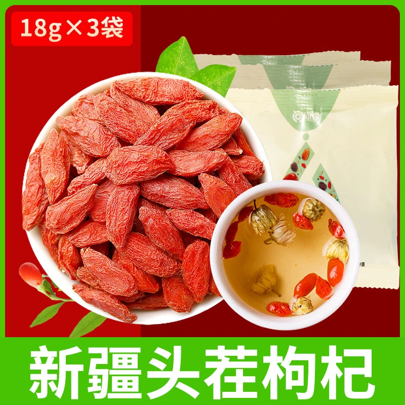 9块九三包】枸杞干红枸杞子新疆特产桑葚枸杞泡茶煲汤即食便携零食