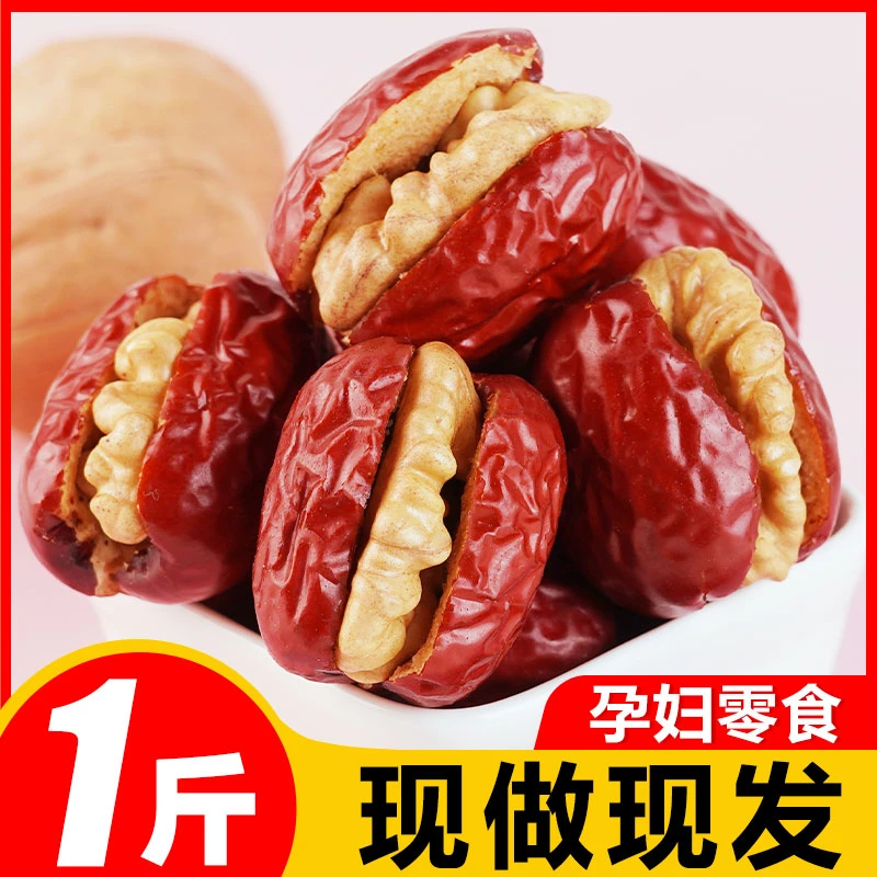 特产新疆灰枣夹核桃仁每日坚果儿童零食新货灰枣夹心枣夹核桃