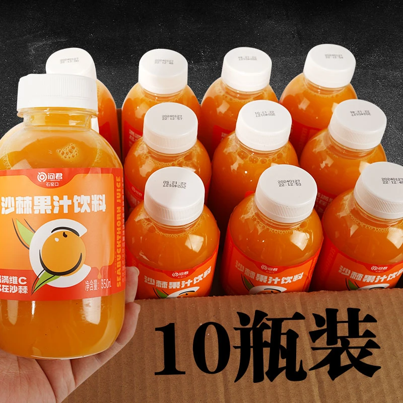 吕梁沙棘汁夏季饮品饮料原汁生榨沙棘果汁高vc