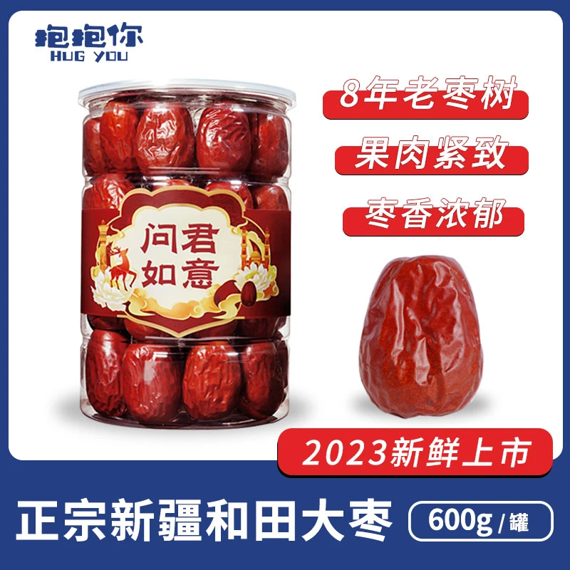 问君红枣新疆和田特级大红枣600g/罐六星骏枣蜜饯果干送礼礼品