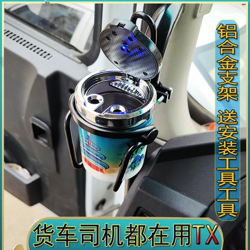 货车烟灰缸支架款夜光车载烟灰缸支架解放大货车悬挂式灯货车用品