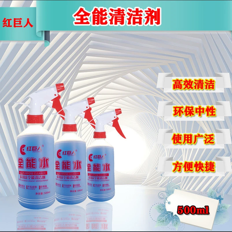 大货车全能水多功能洗车家用去污强力厨房汽车重油污清洗剂去污剂