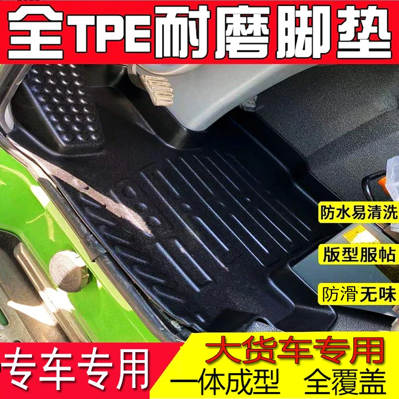 大货车解放J6P豪沃T7天龙欧曼德龙杰狮TPE防水耐磨专用脚垫全覆盖
