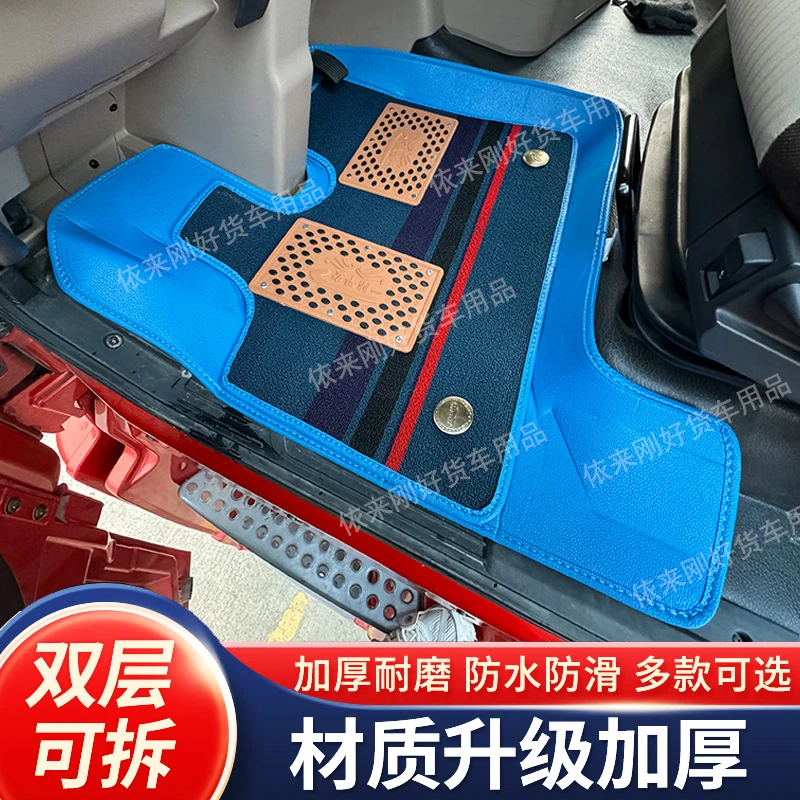 货车专用耐磨皮革双层脚垫解放J6欧曼汕德卡豪沃德龙X3000天乘龙
