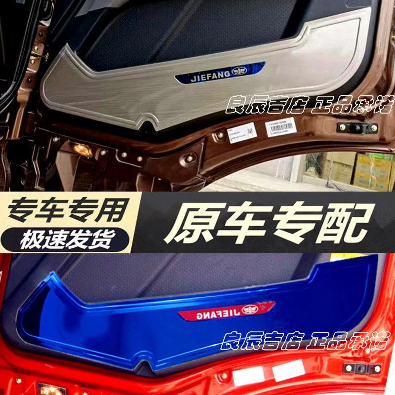 适用于解放j6版车门防踢板车门内护板护踢J6p不锈钢装饰贴用品