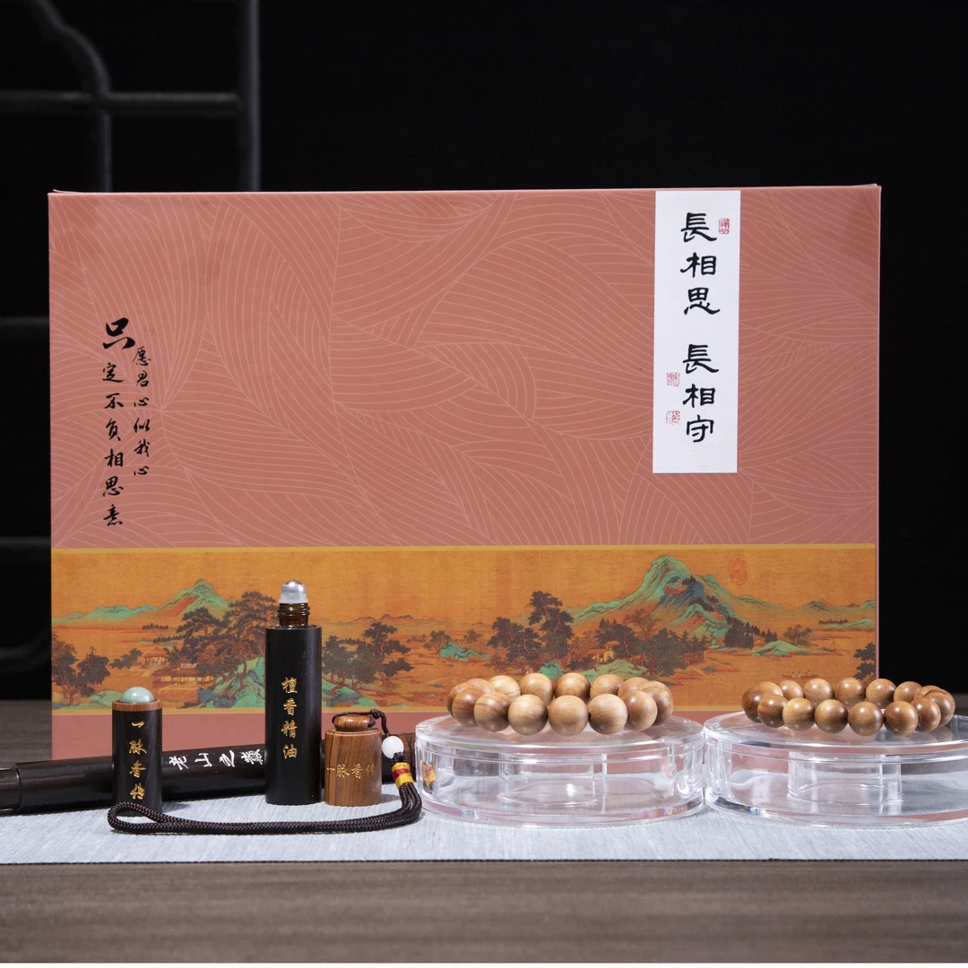 长相思长相守礼盒 檀香手串+檀香精油+檀香线香
