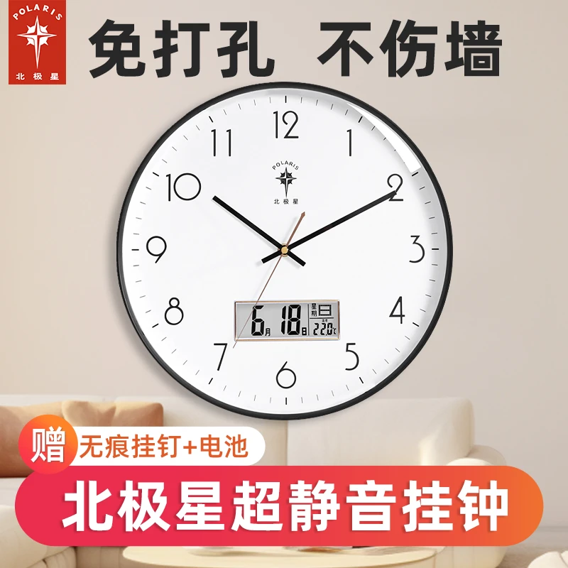 北极星钟表挂钟客厅家用时尚轻奢现代简约电子时钟挂墙石英钟挂表