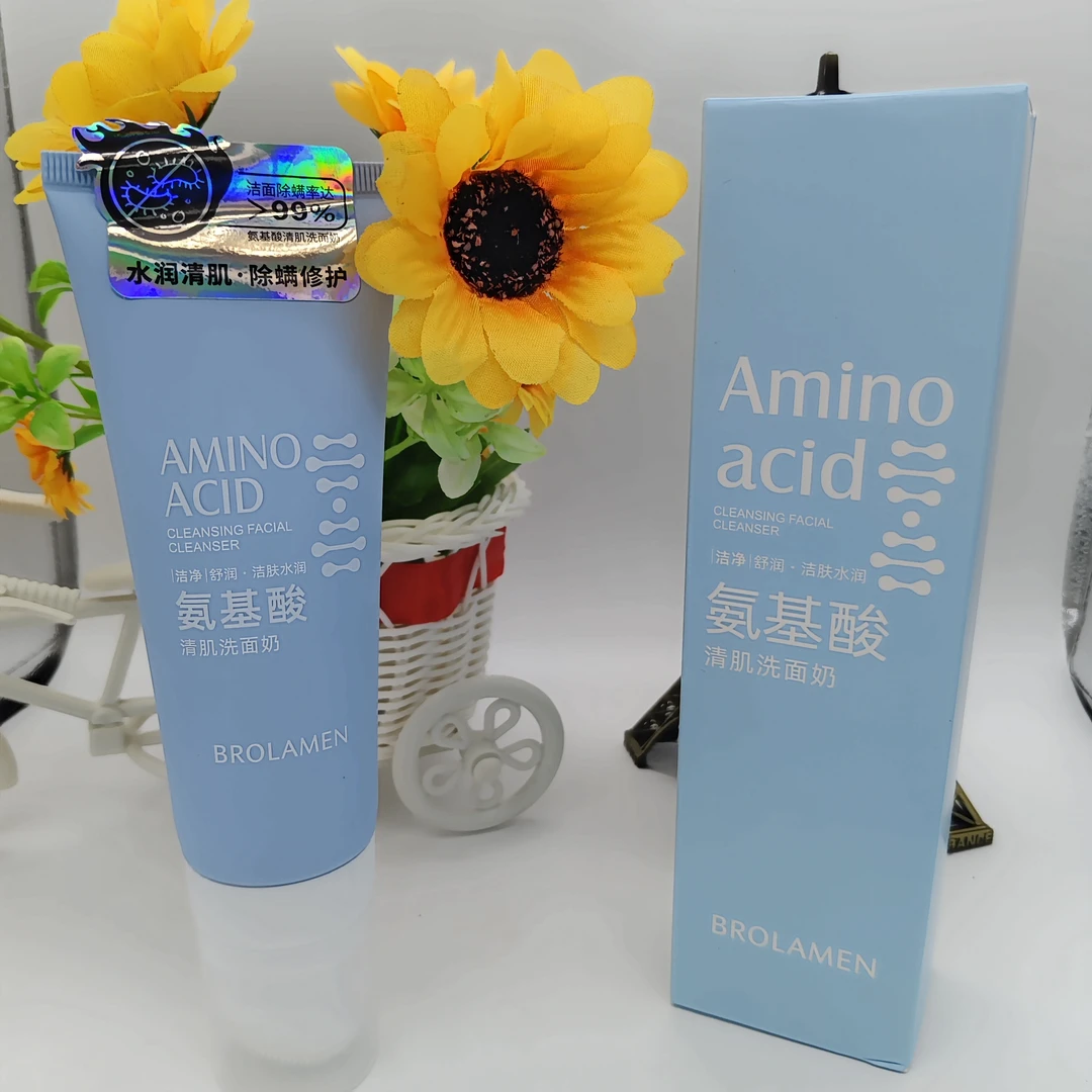 柏兰梦氨基酸清肌洗面奶自带按摩刷头清洁毛孔补充水分