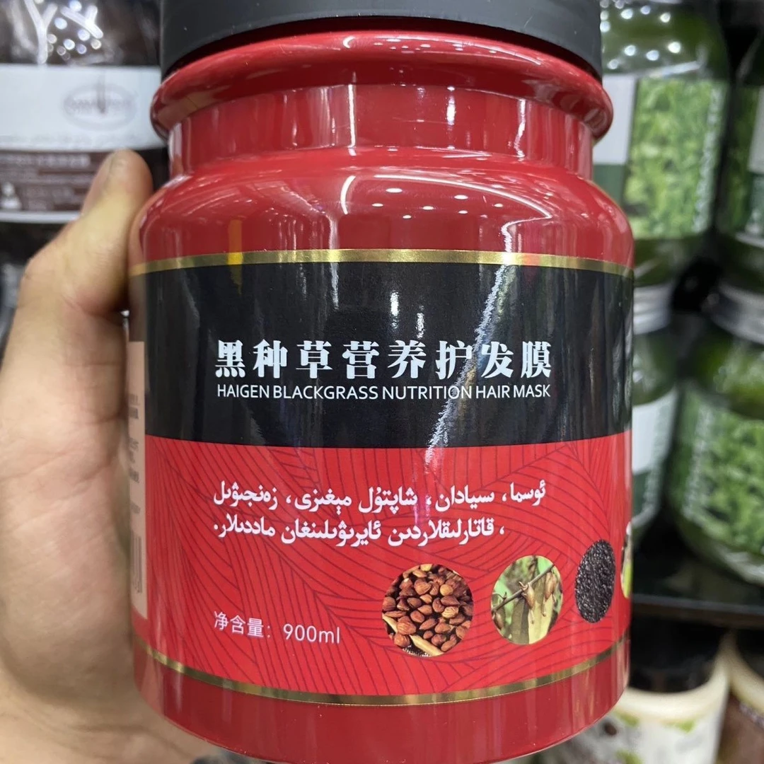 ZEYLIYA黑种草营养护发膜修护补水润养柔顺