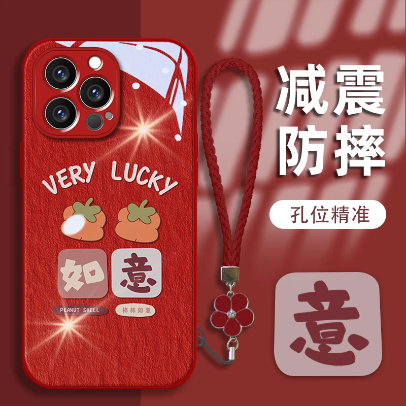 柿柿如意苹果15新年新款手机壳vivo/oppo华为mate60pro玻璃壳女