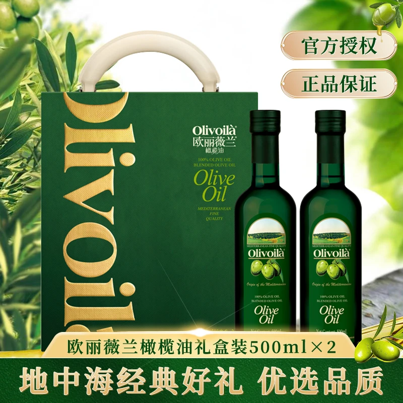 欧丽薇兰 Olivoila 食用油 橄榄油礼盒500MLx2礼盒
