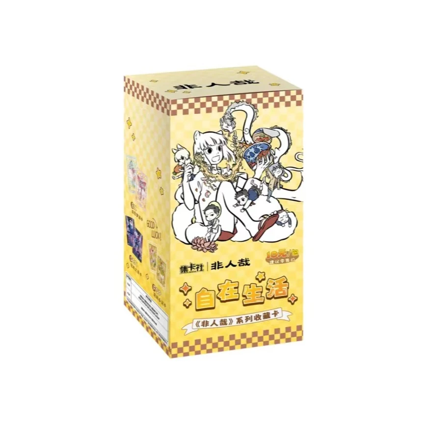 新人浮浮 集卡社【非人哉】自在生活  系列收藏卡盲盒 默认代拆