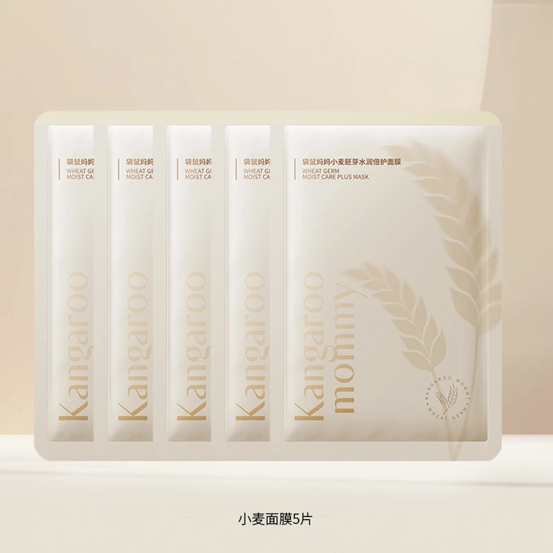 面膜5片