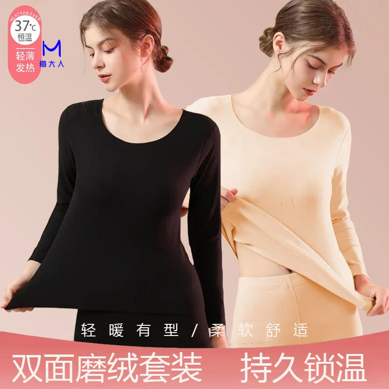 恒温德绒无痕保暖内衣女秋衣秋裤套装加绒加厚打底衫速发热
