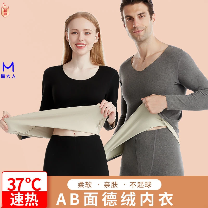 新款德绒男士保暖衣套装加绒加厚保暖内衣圆领无痕秋衣秋裤猫男人