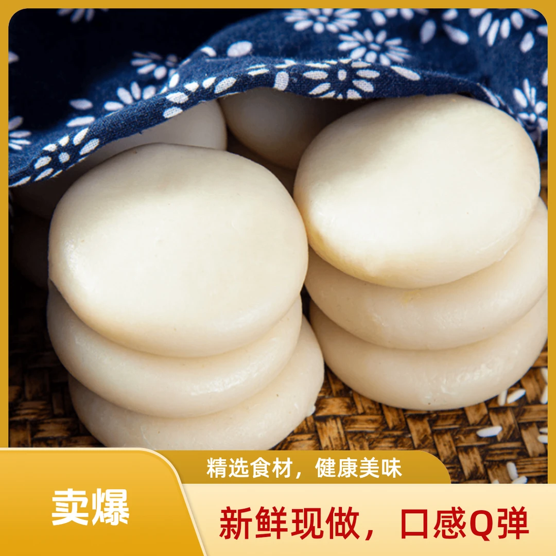 农家纯糯米手工糍粑真空包装特产红糖年糕半成品糯米糍粑H