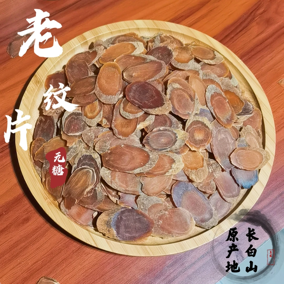 吉林长白山 正宗红参片 无糖 产地（笨参切片）100g/250g/500g滋补