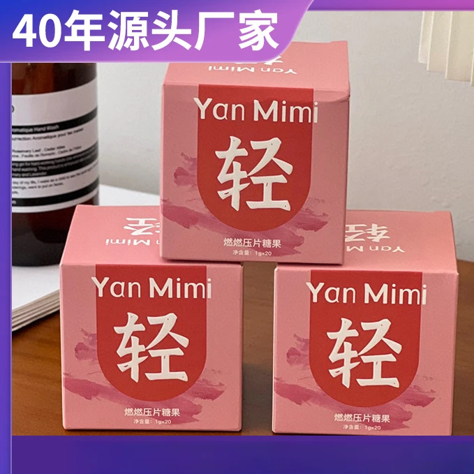 YanMimi轻轻片燃咖片餐前膳食果蔬碳水救星糖果压片拜拜片 小粉丸
