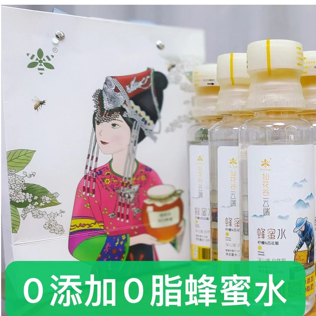百花蜜蜂蜜水柠檬味蜂蜜饮料零添加零脂饮品320ml装6瓶起发即饮