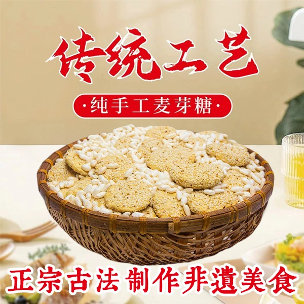 温州传统手工麦芽糖古法制作清香可口童年回忆